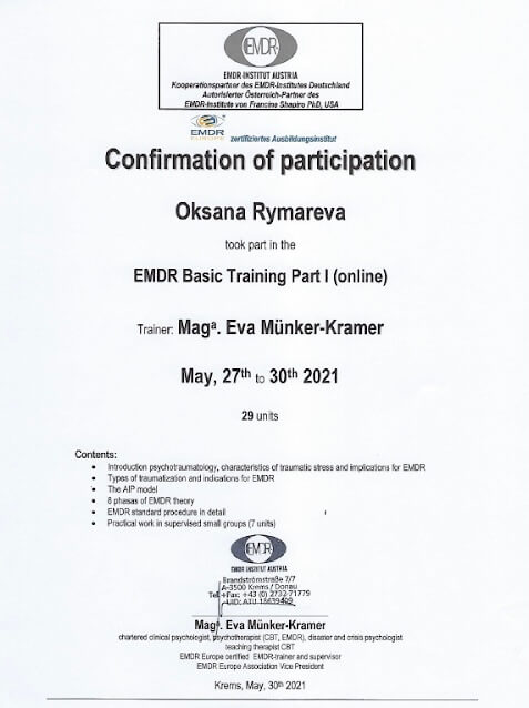 Сертифікат 4 Ксенія Ри...