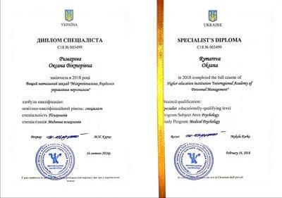 Сертифікат 1 Ксенія Ри...