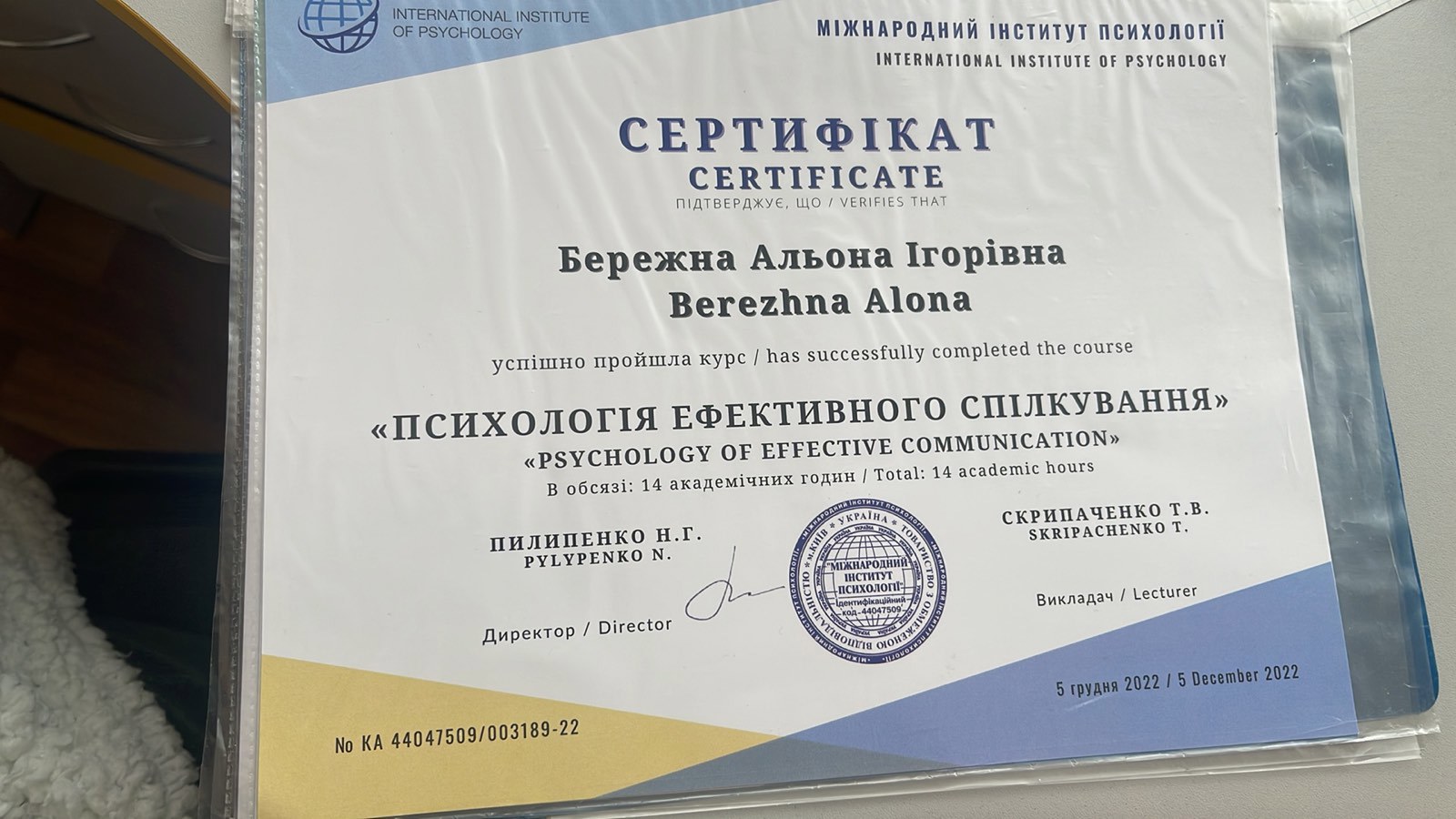 Сертификат 4 Алена Бе...