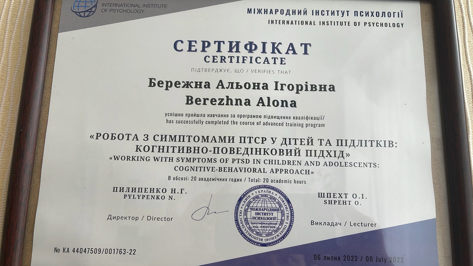 Сертификат 2 Алена Бе...