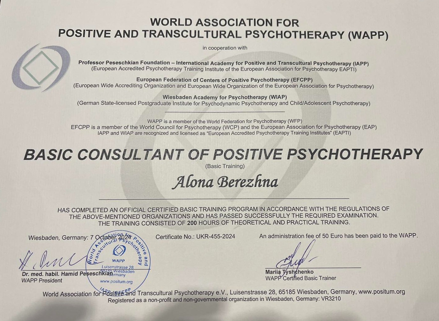 Сертификат 1 Алена Бе...