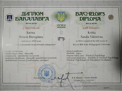 Сертифікат 1 Наталя Кв...