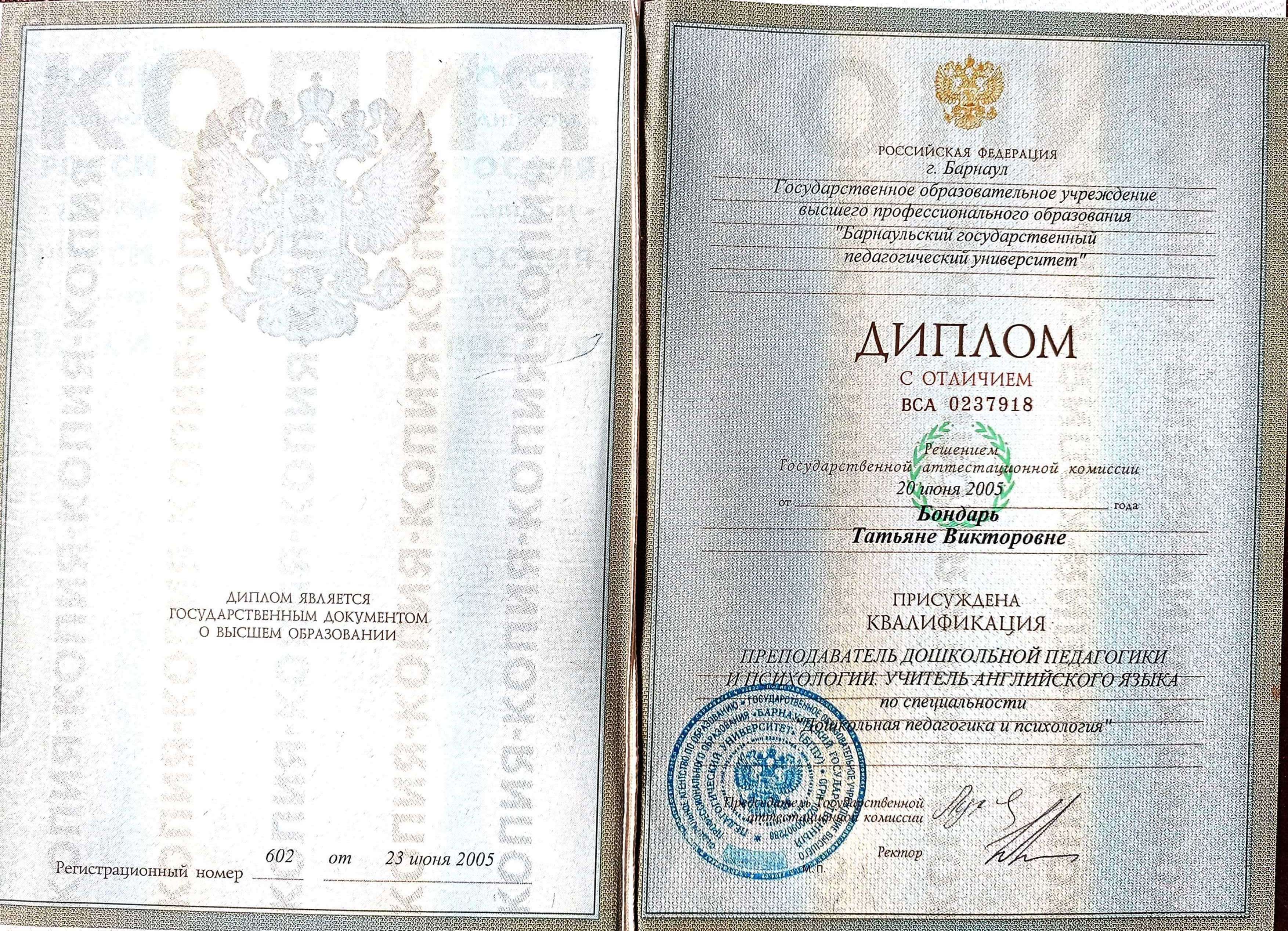 Сертифікат 1 Тетяна Бо...