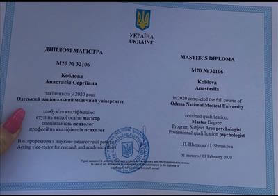 Сертифікат 1 Анастасія Ко...