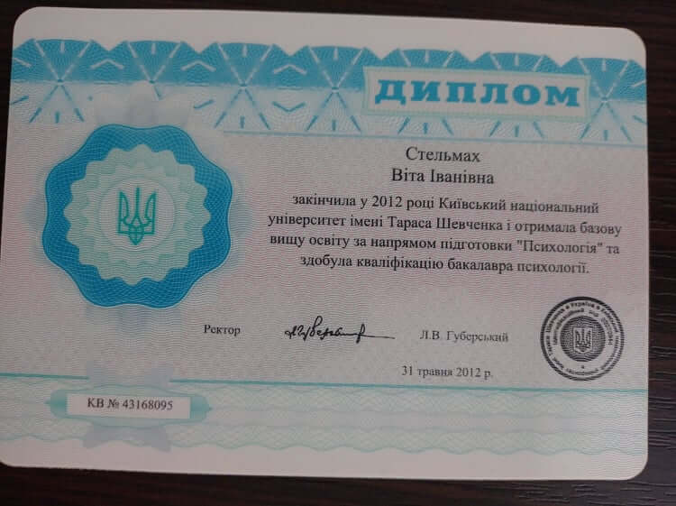 Сертификат 1 Вита Ст...