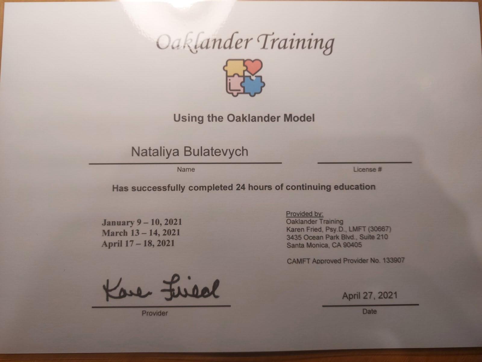 Сертификат 4 Наталья Бу...