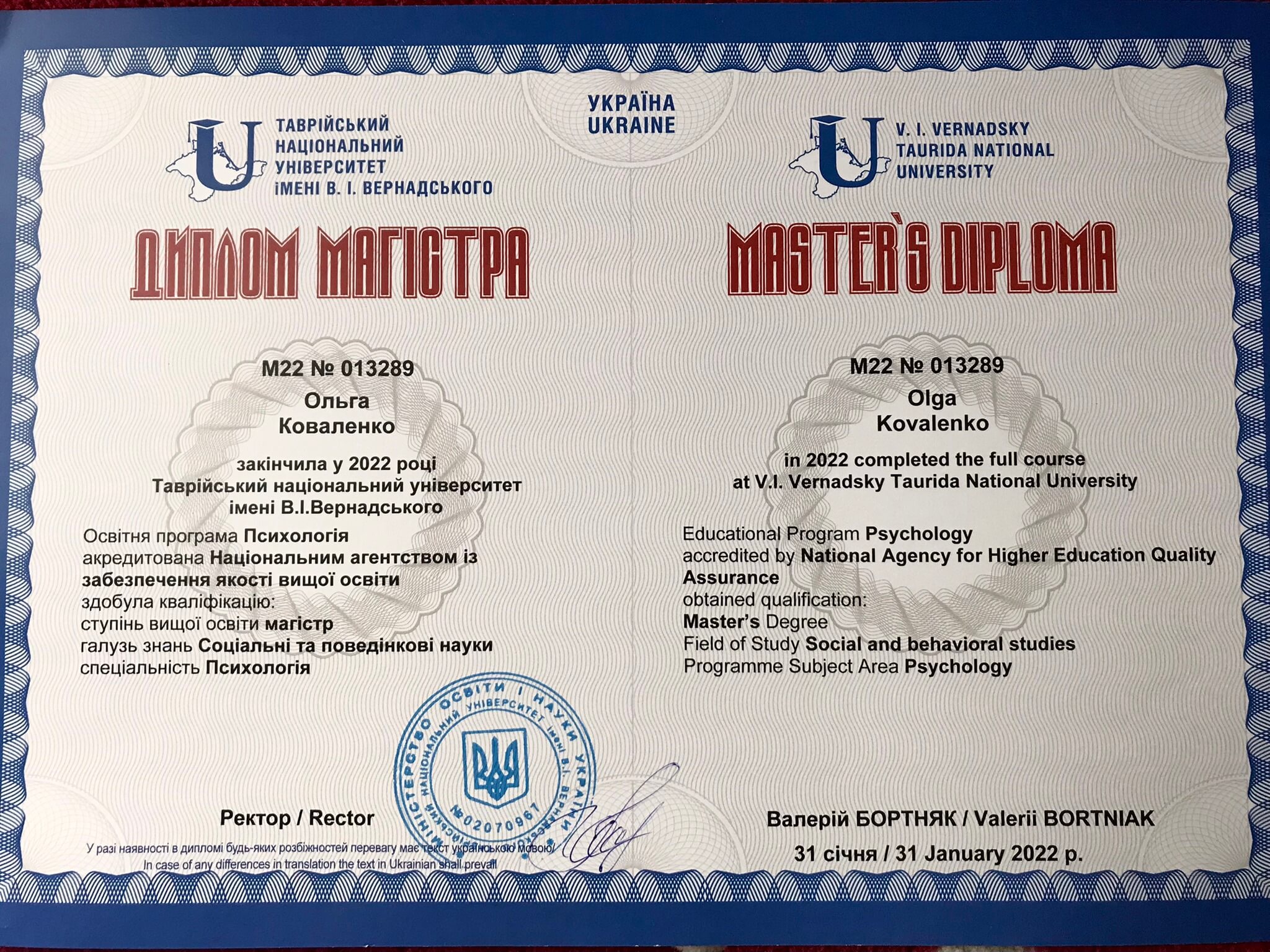 Сертификат 1 Ольга Ко...