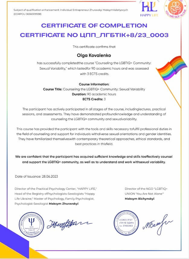 Сертификат 2 Ольга Ко...