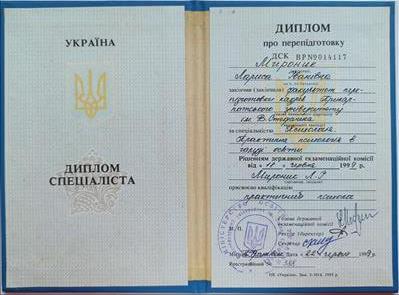 Сертифікат 4 Лора Ми...