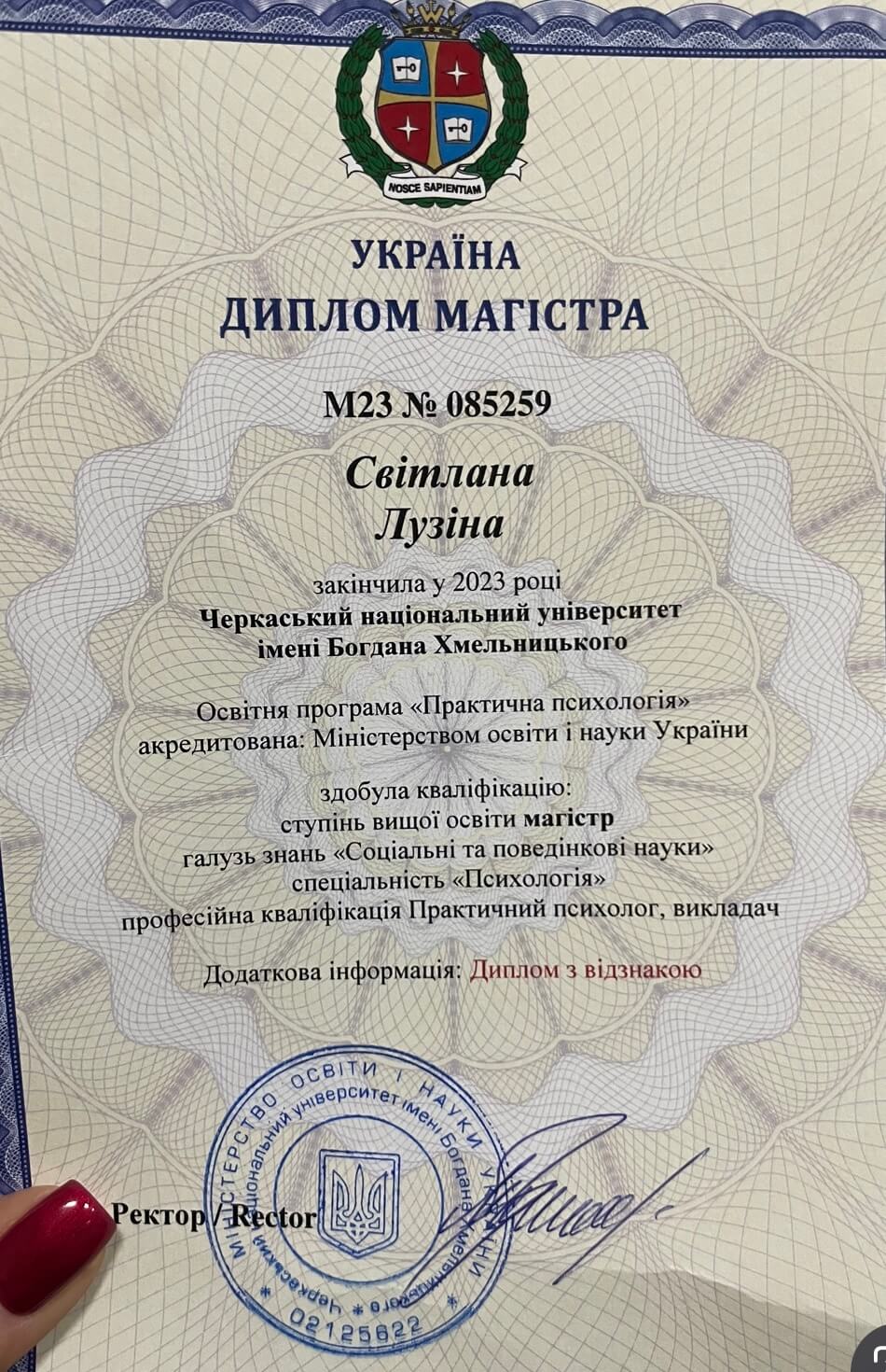 Сертифікат 1 Світлана  Лу...