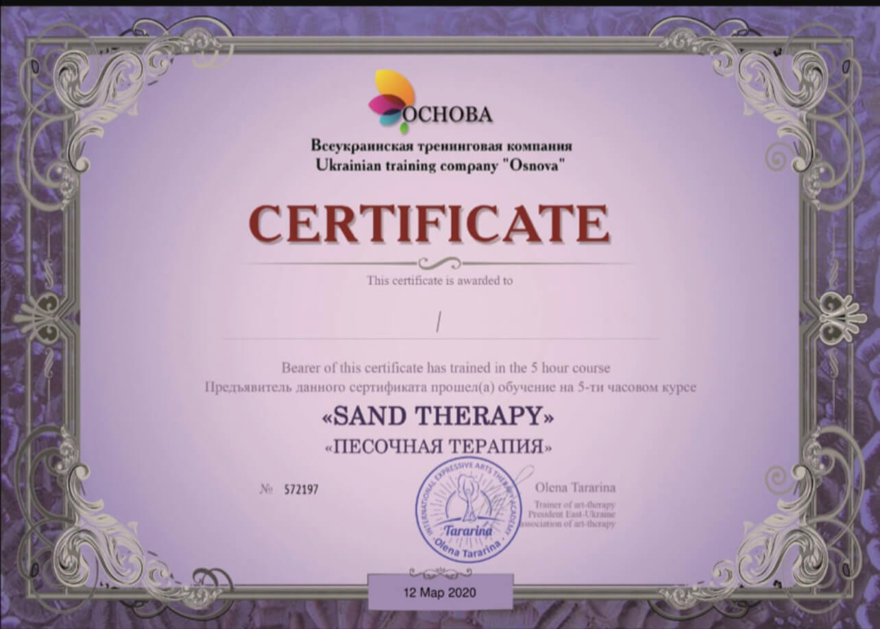 Сертифікат 5 Марія Ян...