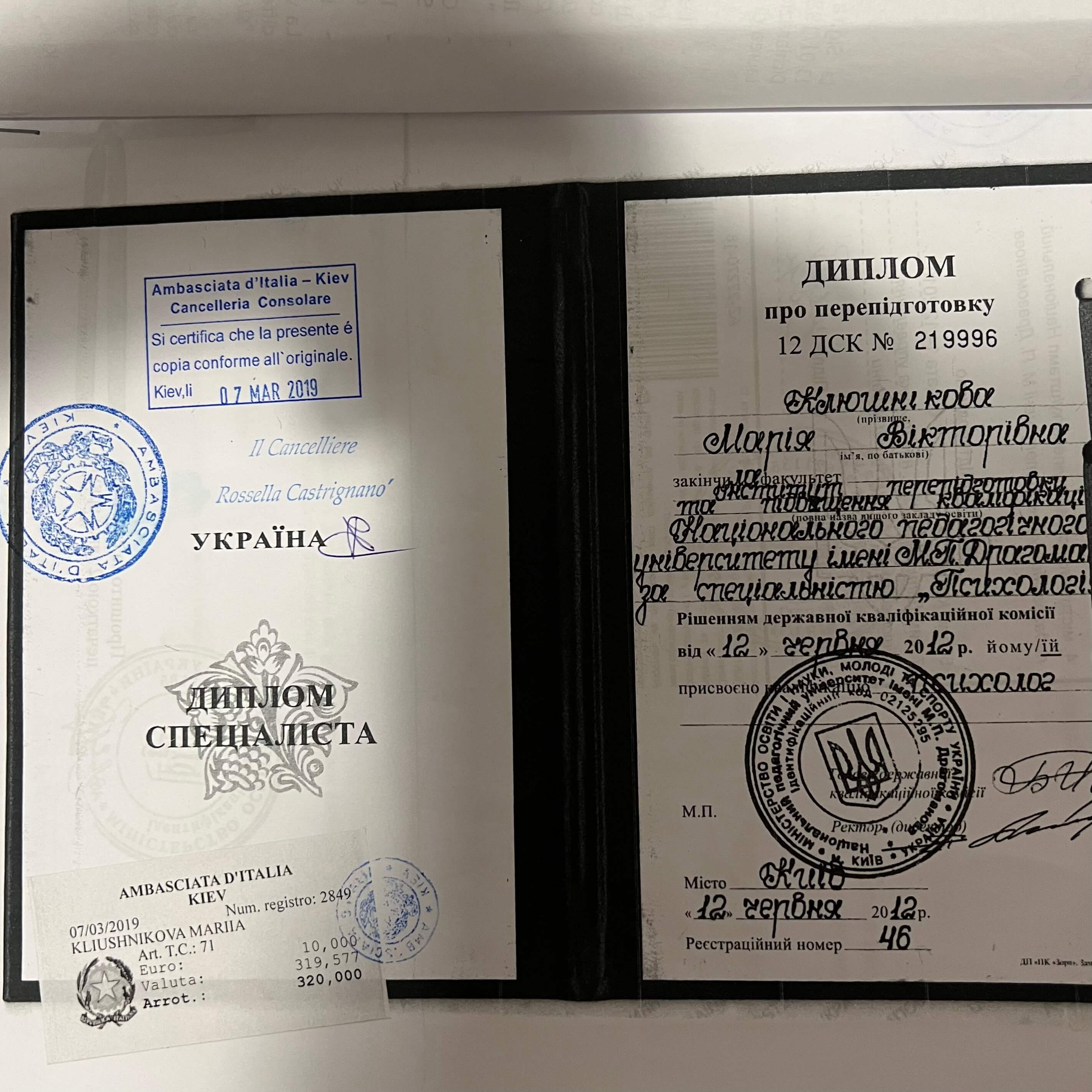 Сертифікат 1 Марія Ян...