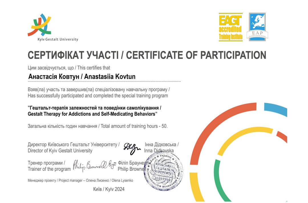 Сертифікат 2 Анастасія Ко...
