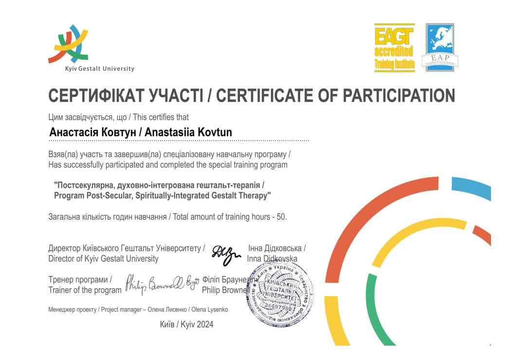 Сертифікат 3 Анастасія Ко...