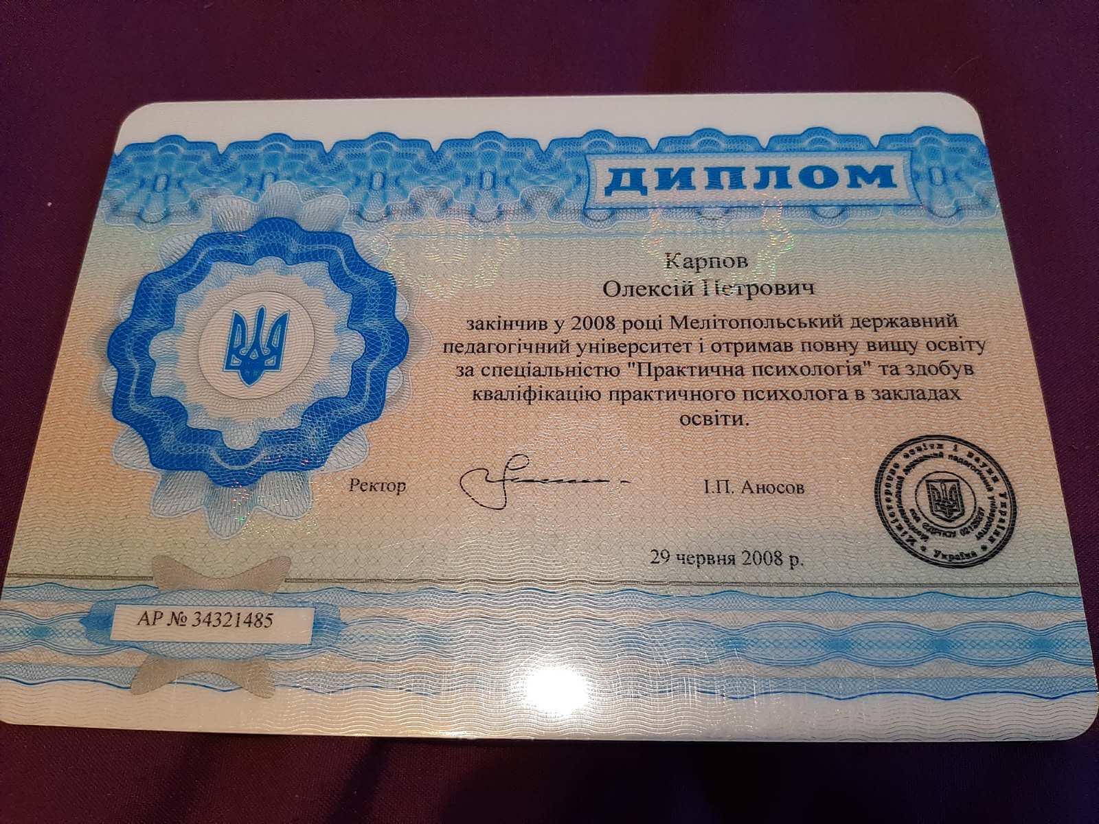 Сертификат 1 Алексей Ка...