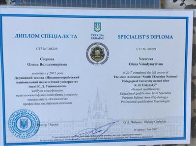 Сертифікат 1 Олена Єз...