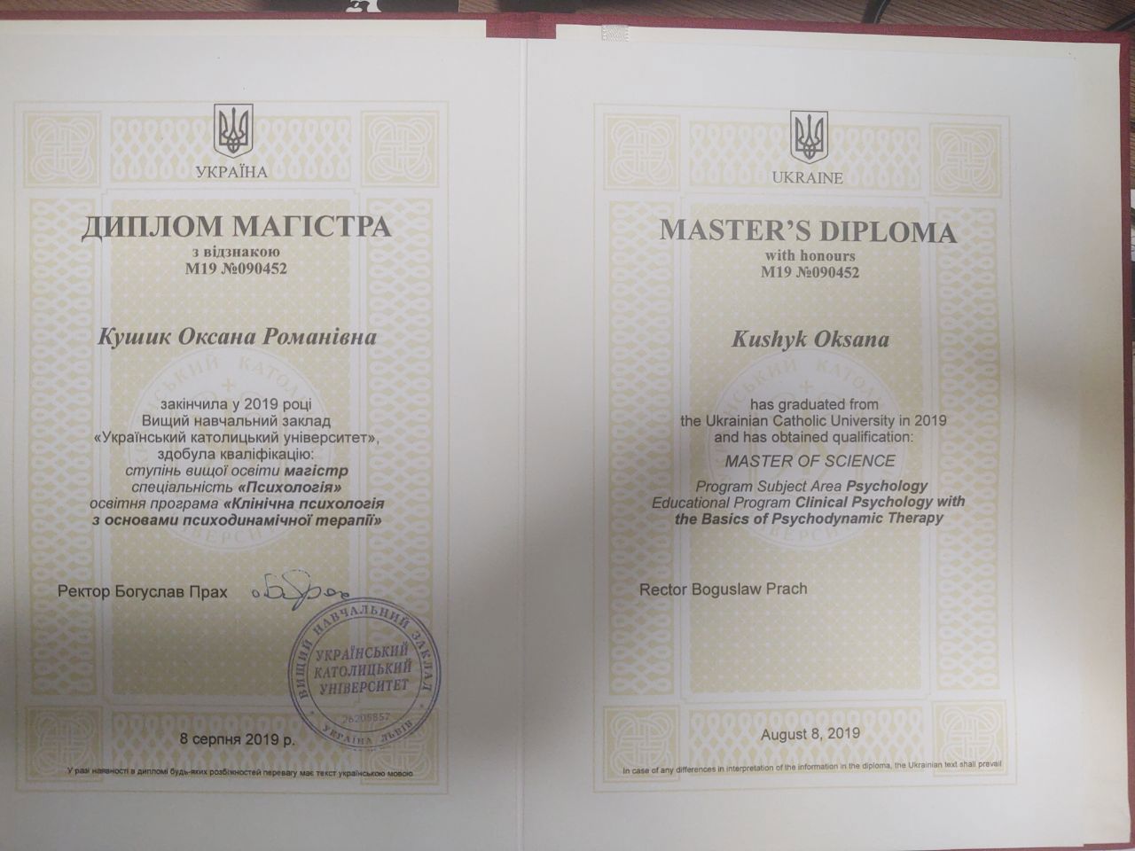 Сертифікат 3  Оксана Ку...