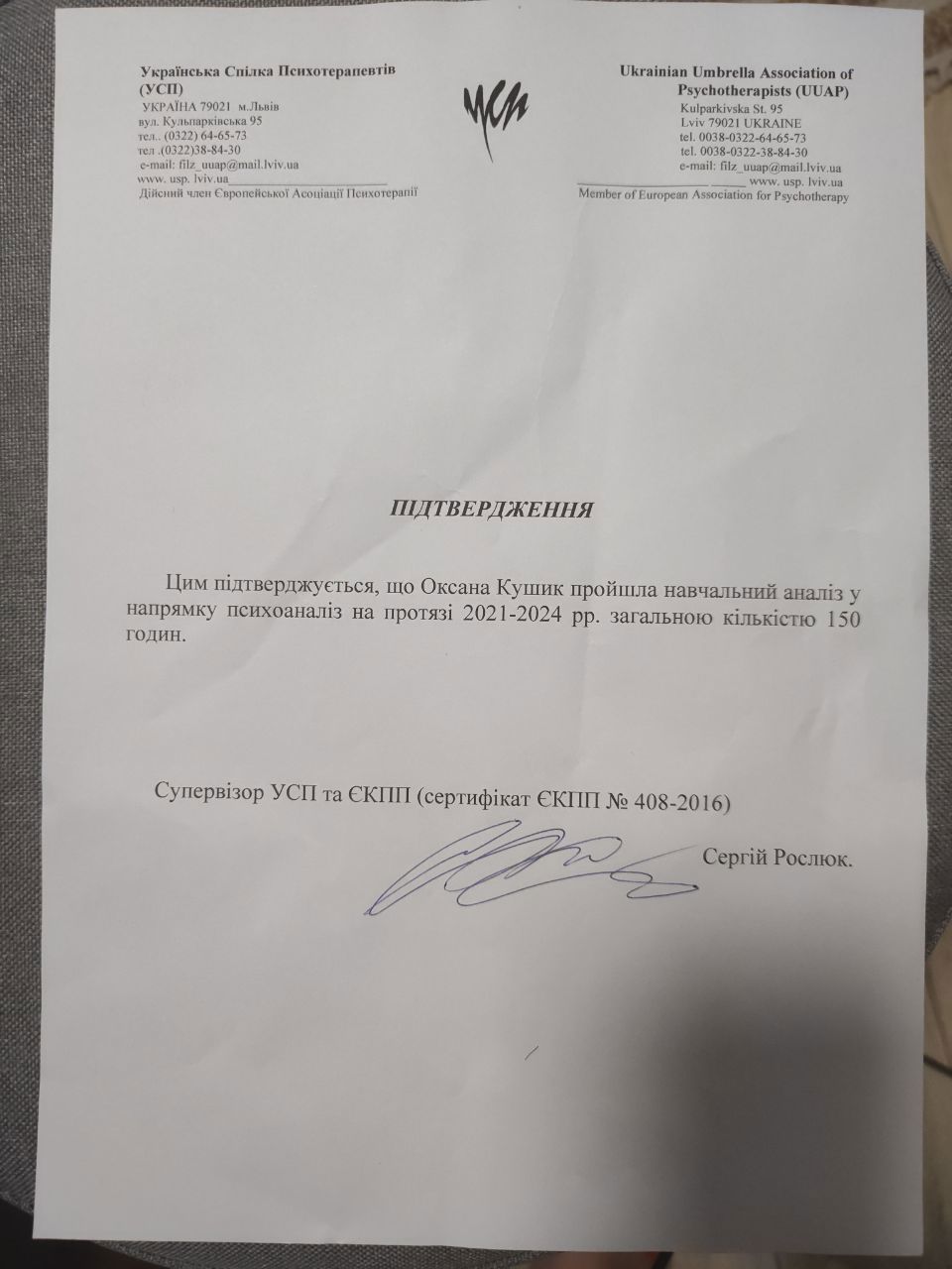 Сертифікат 2  Оксана Ку...