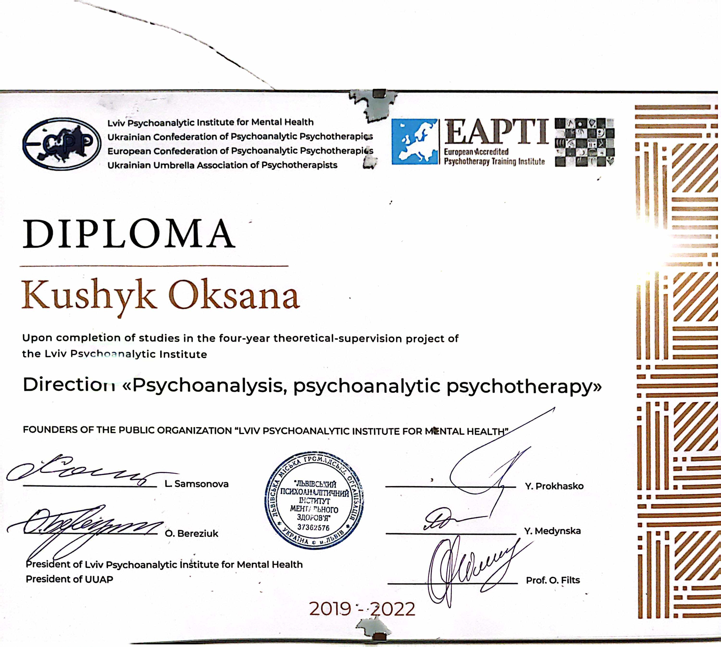 Сертифікат 4  Оксана Ку...