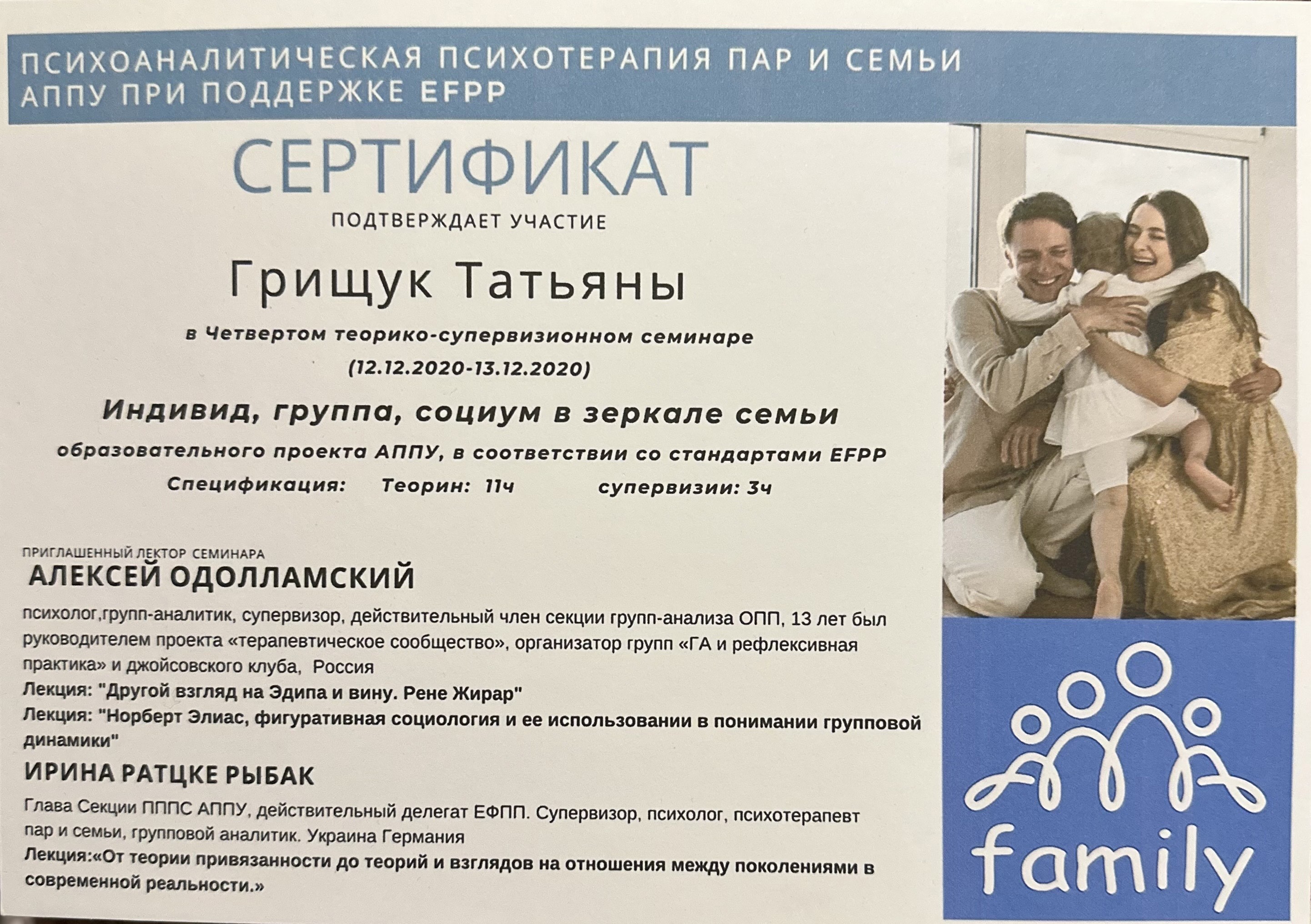 Сертифікат 5 Тетяна  Гр...