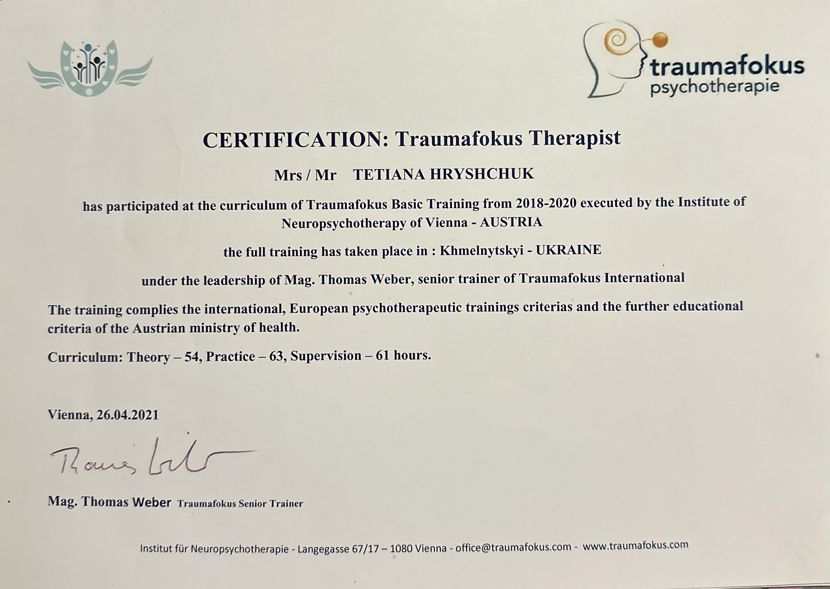 Сертифікат 2 Тетяна  Гр...