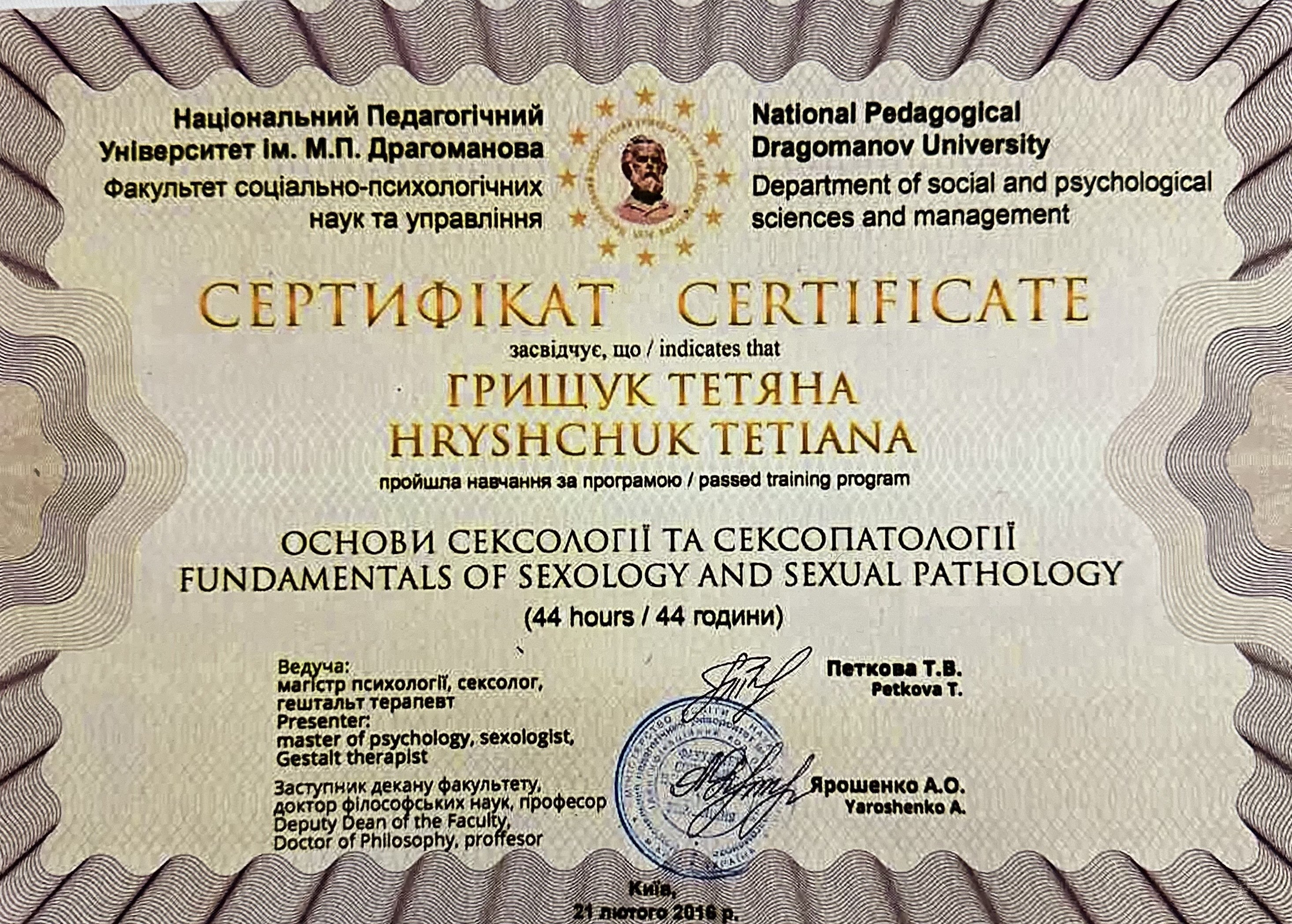 Сертифікат 4 Тетяна  Гр...