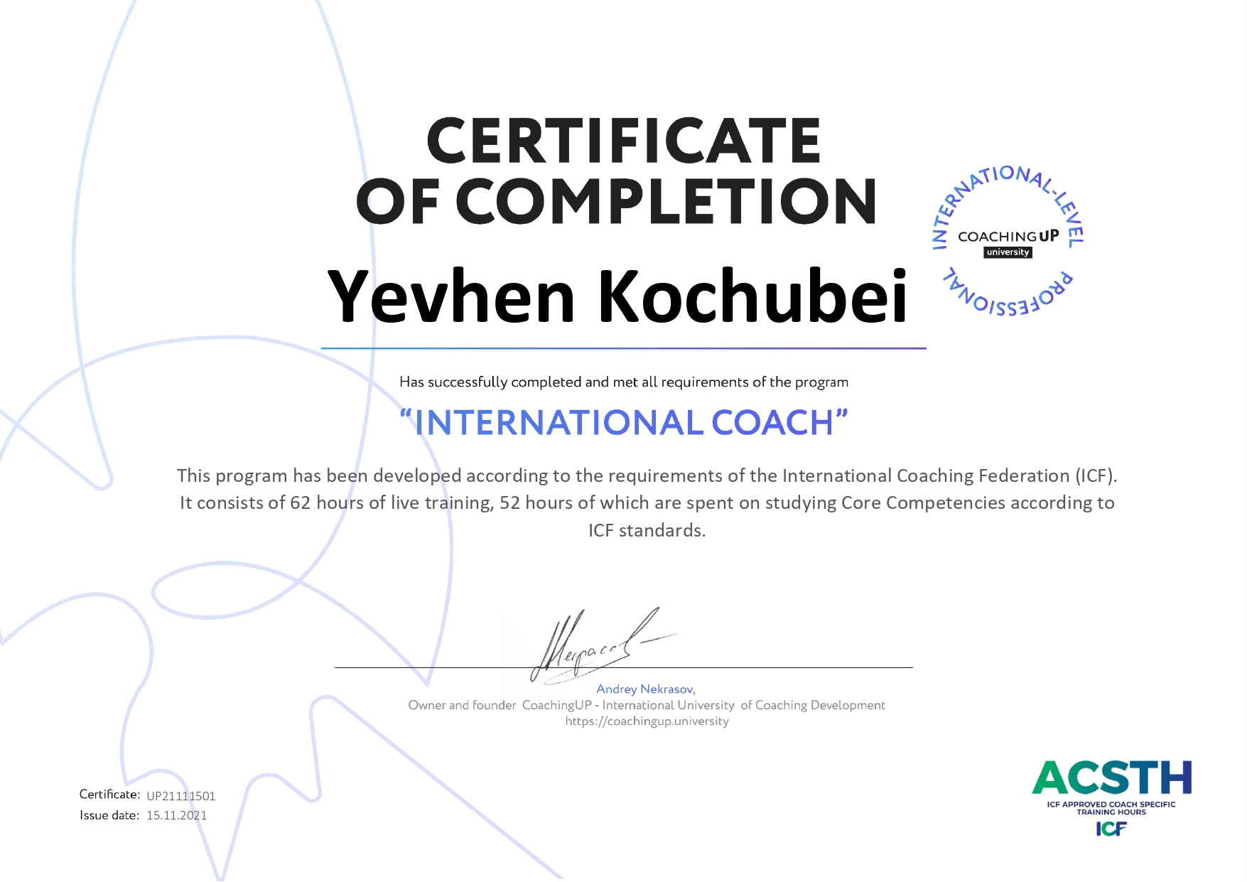 Сертификат 3 Евгений Ко...