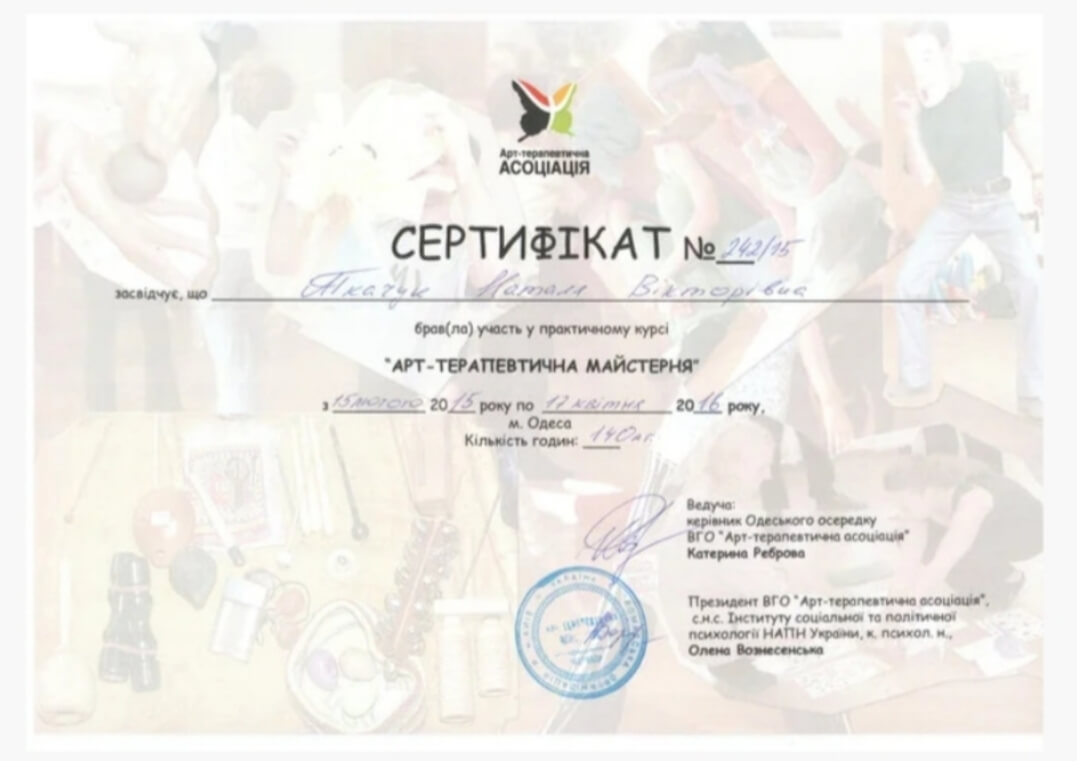 Сертификат 3 Наталья  Тк...