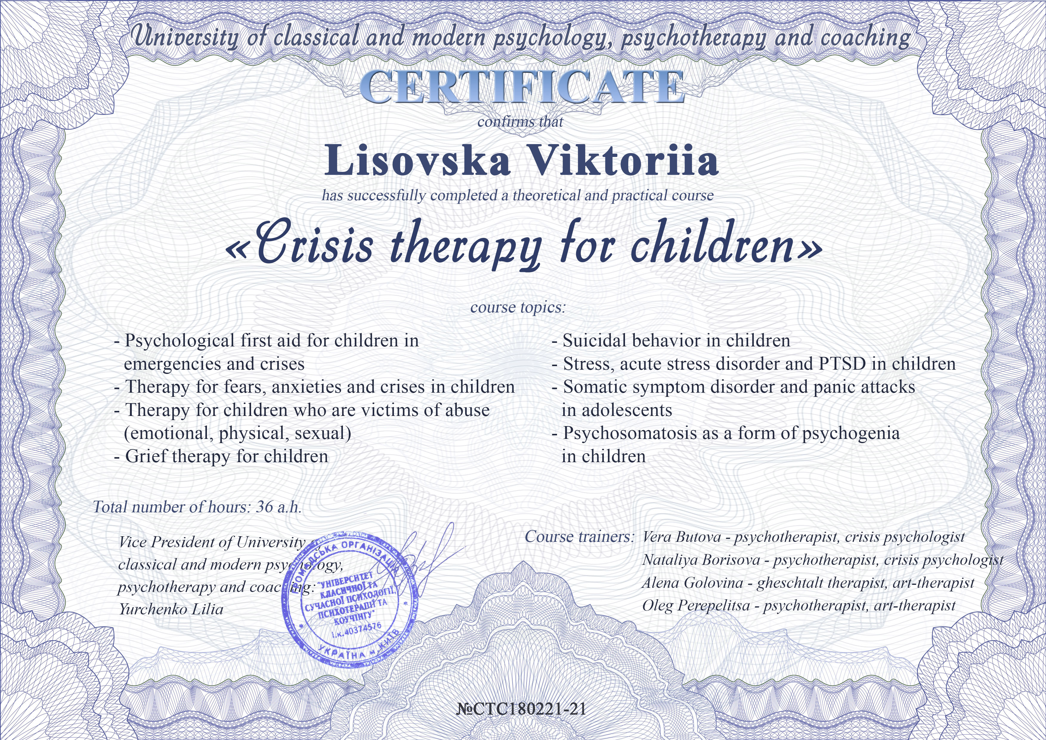 Сертифікат 4 Вікторія Лі...