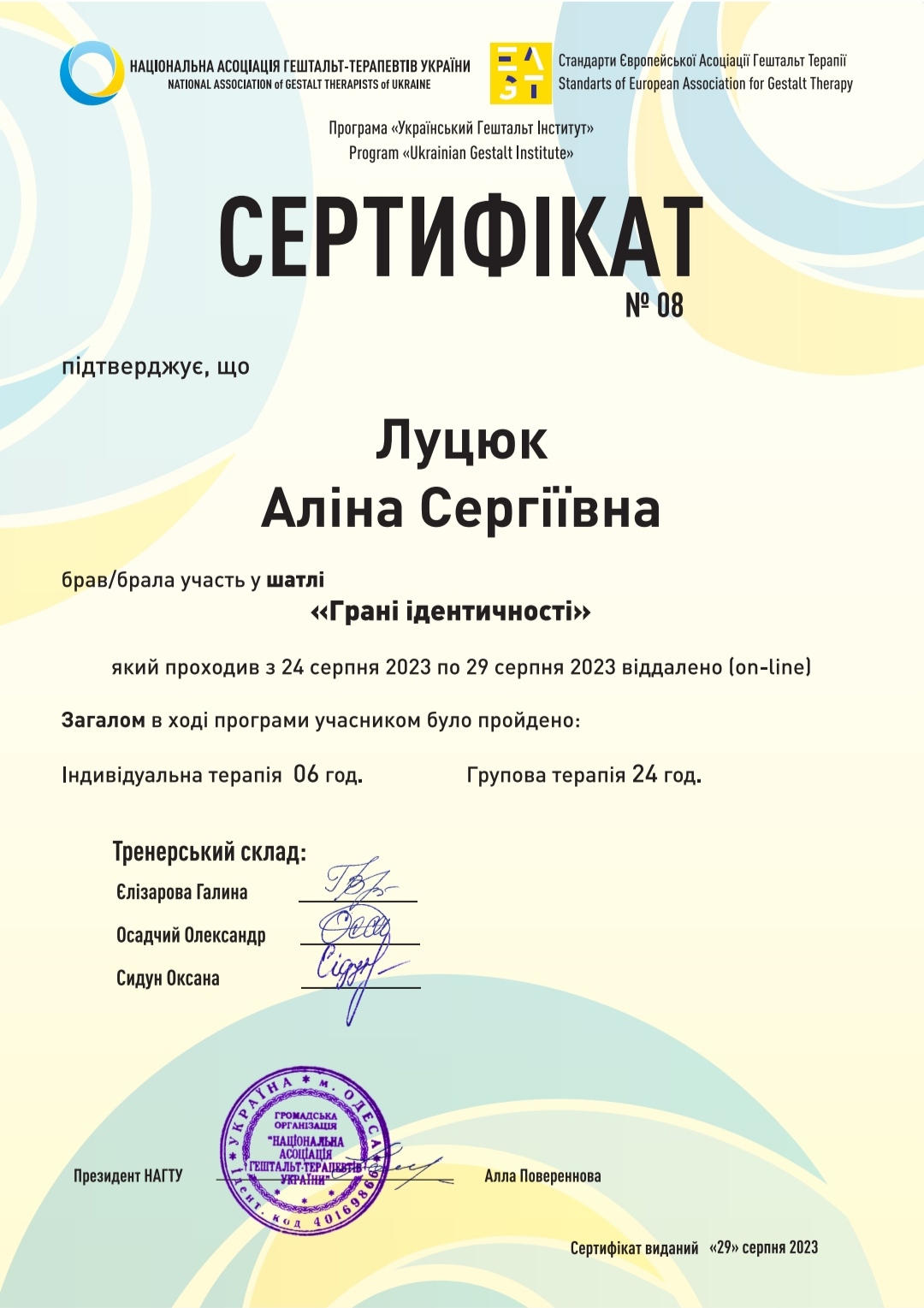 Сертификат 3 Алина Лу...