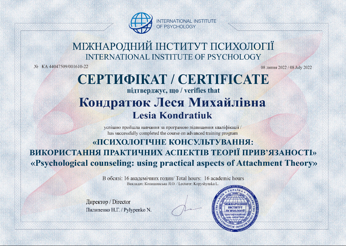 Сертифікат 4 Леся Ко...
