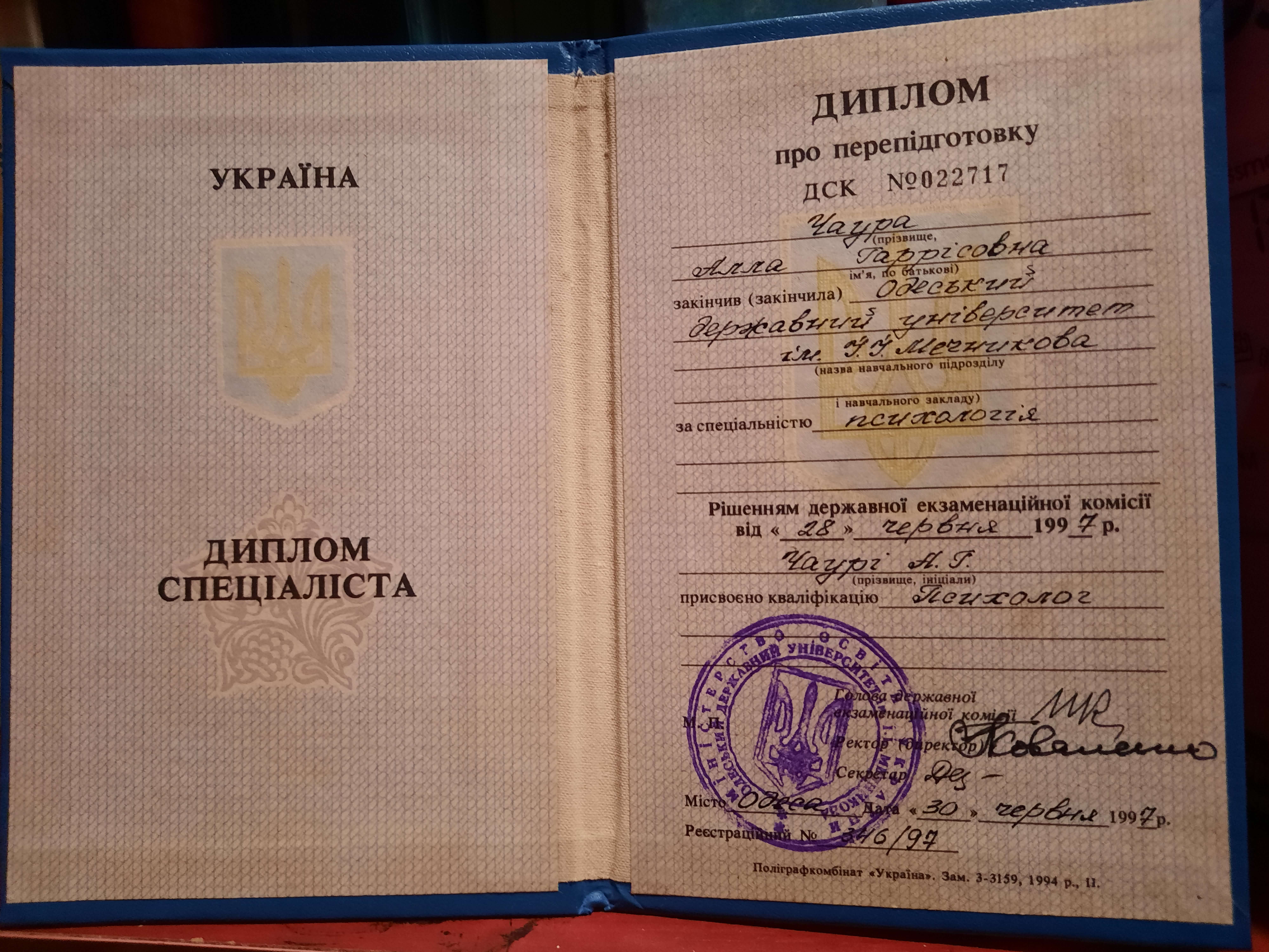 Сертификат 5 Алла Ча...