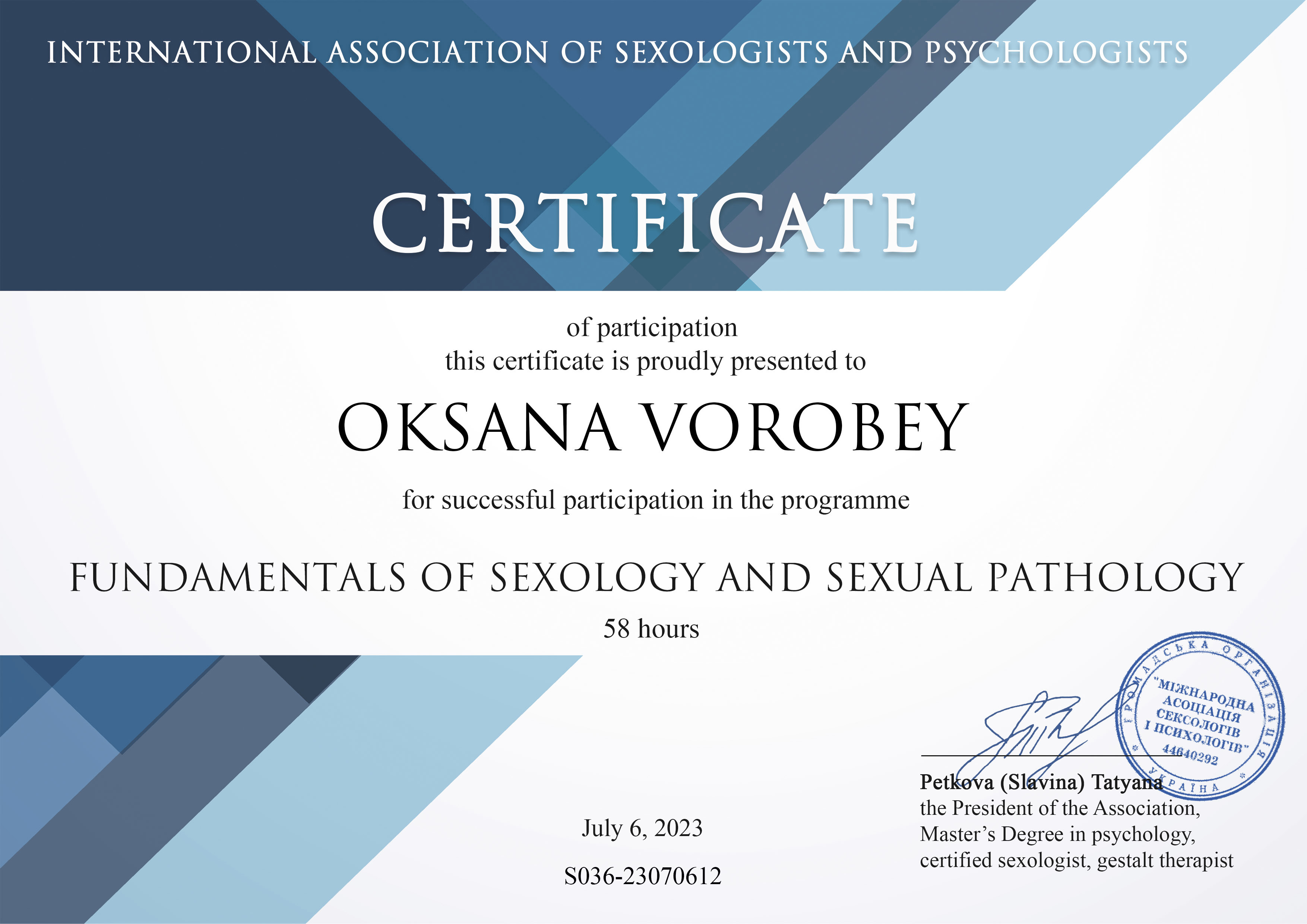 Сертификат 1 Оксана Во...