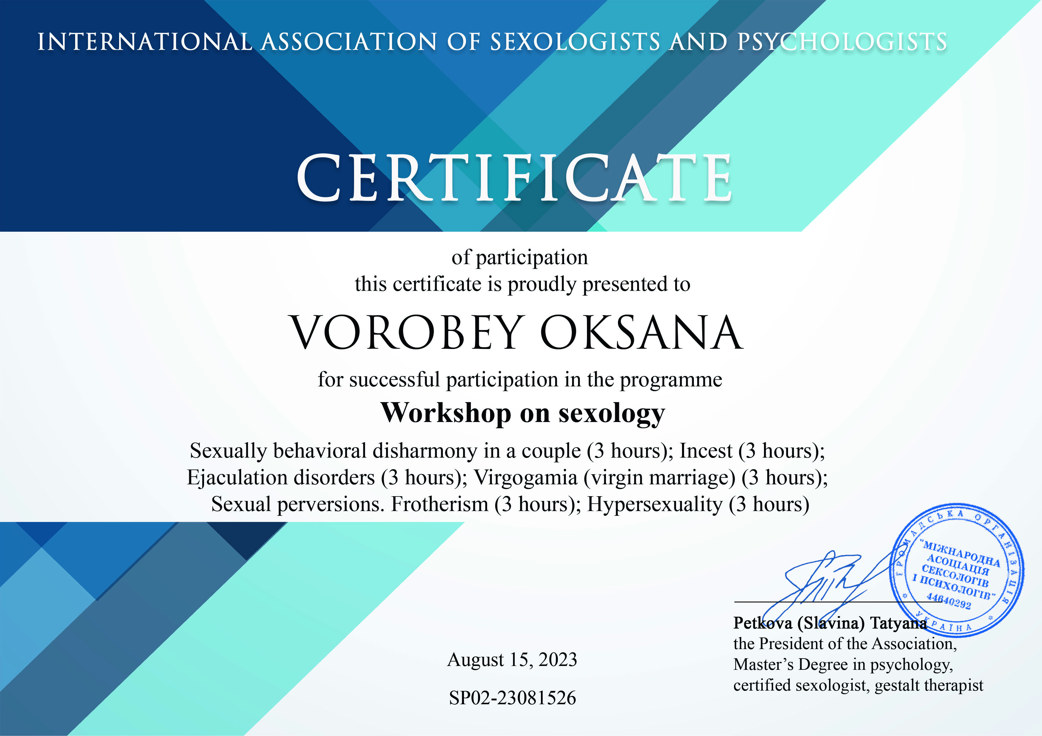 Сертификат 4 Оксана Во...