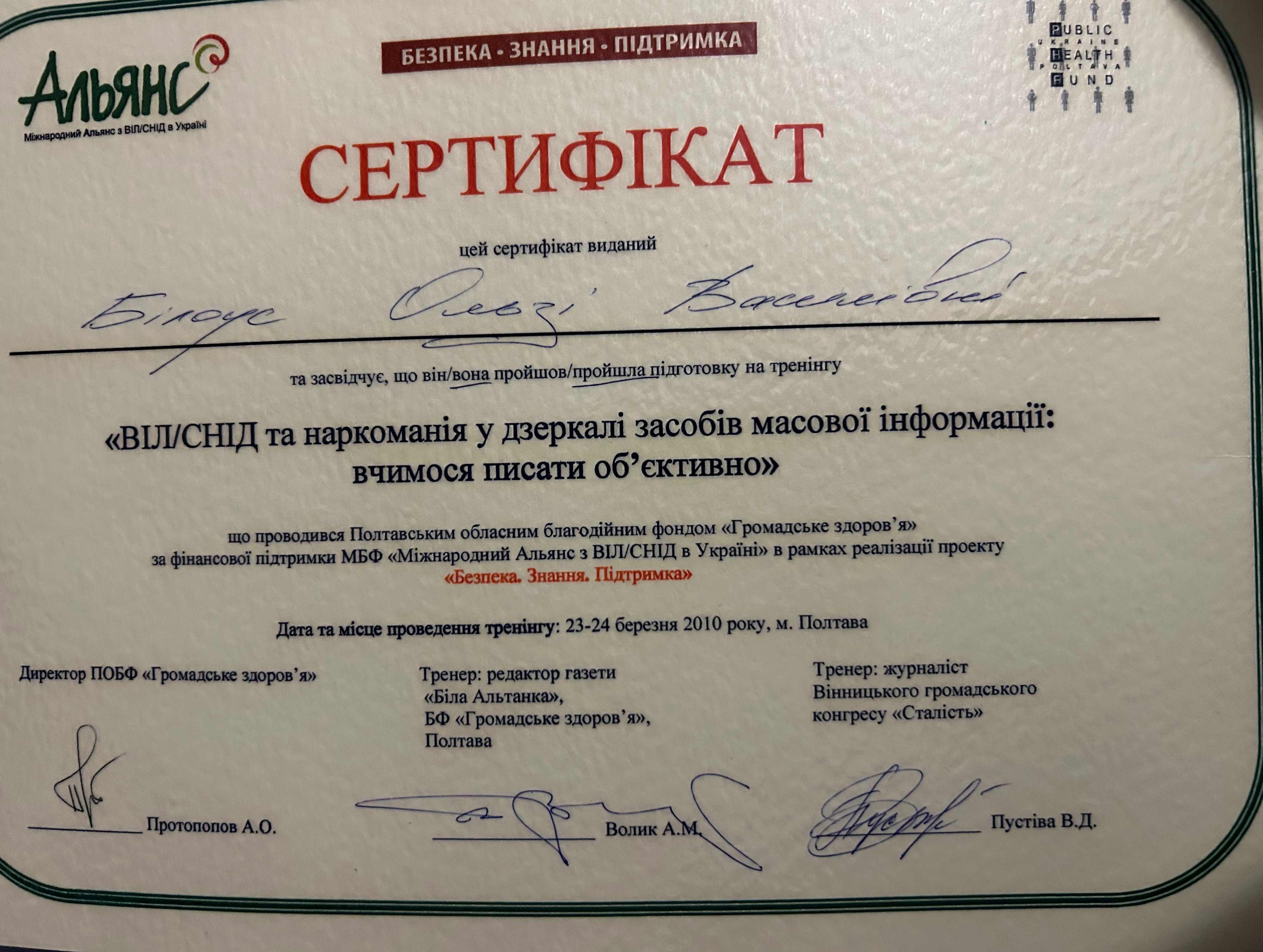 Сертифікат 5 Ольга  Га...