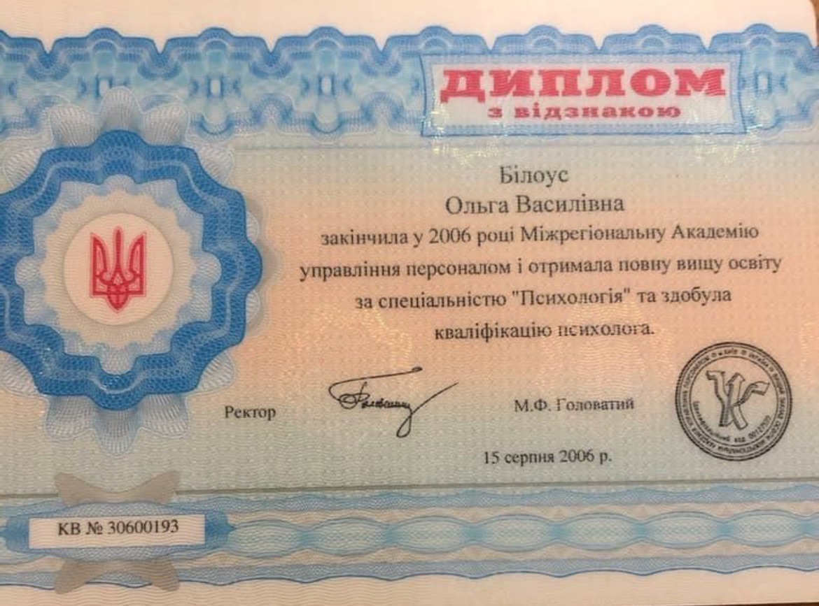 Сертифікат 1 Ольга  Га...