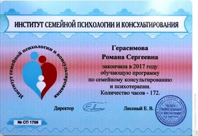 Сертифікат 2 Романа Ге...