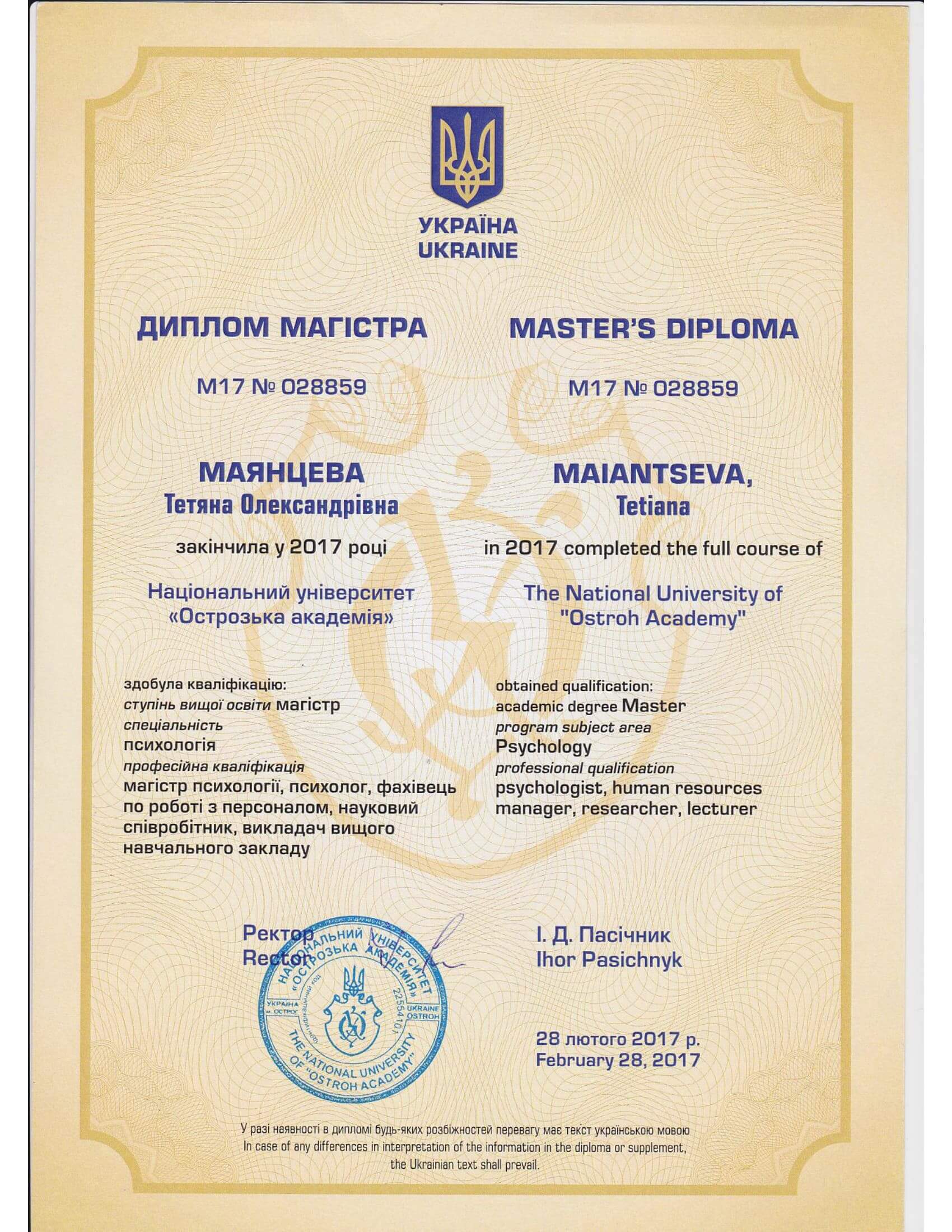 Сертификат 1 Татьяна Ки...