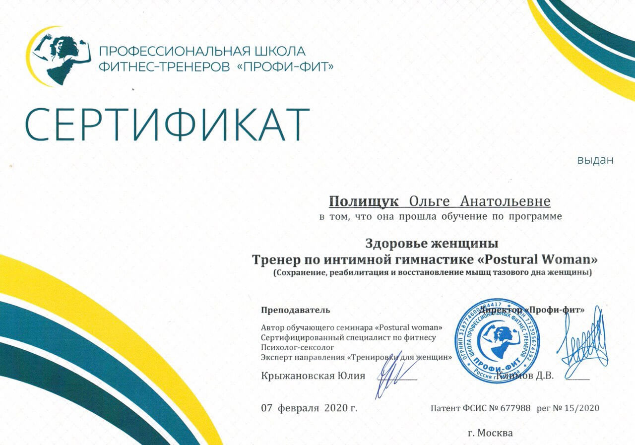 Сертифікат 5 Ольга По...