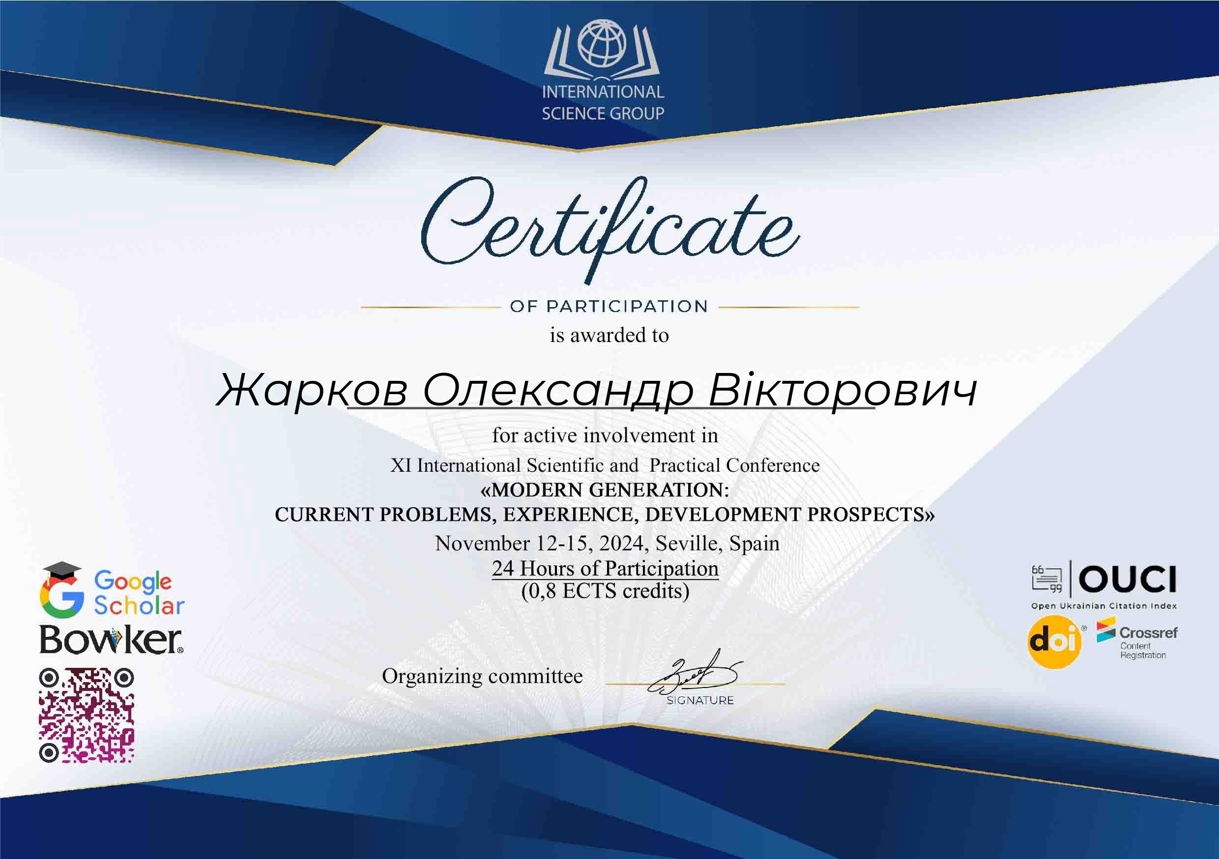 Сертифікат 3 Олександр Жа...