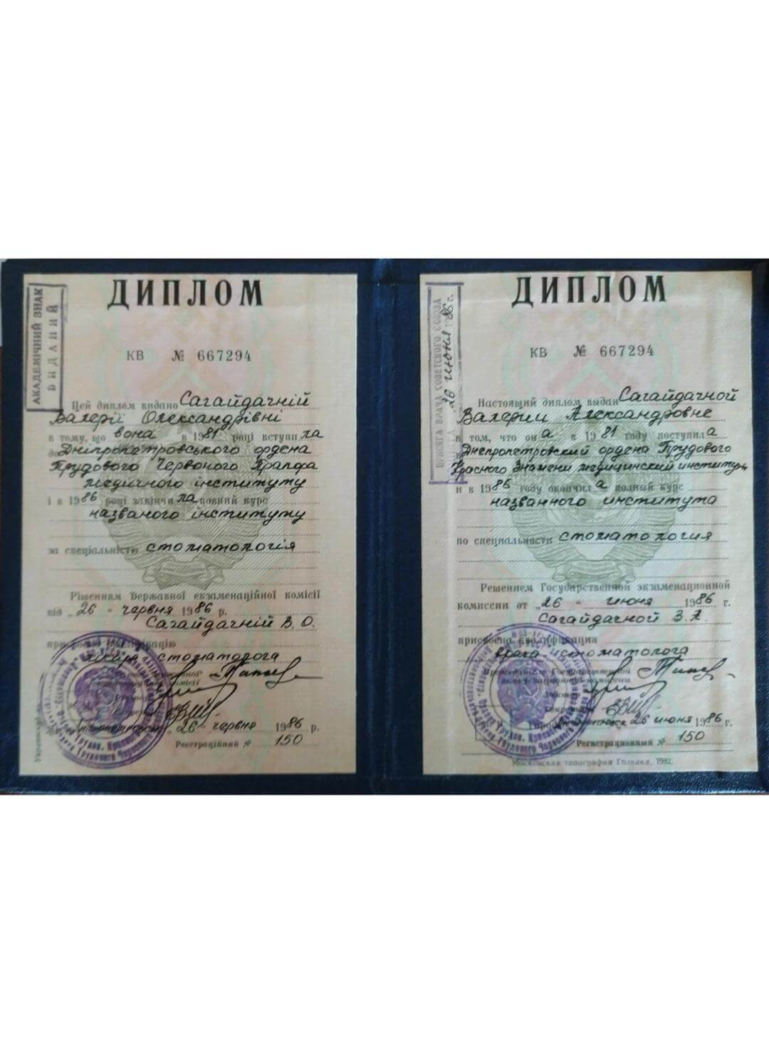 Сертифікат 1 Валерія Ма...