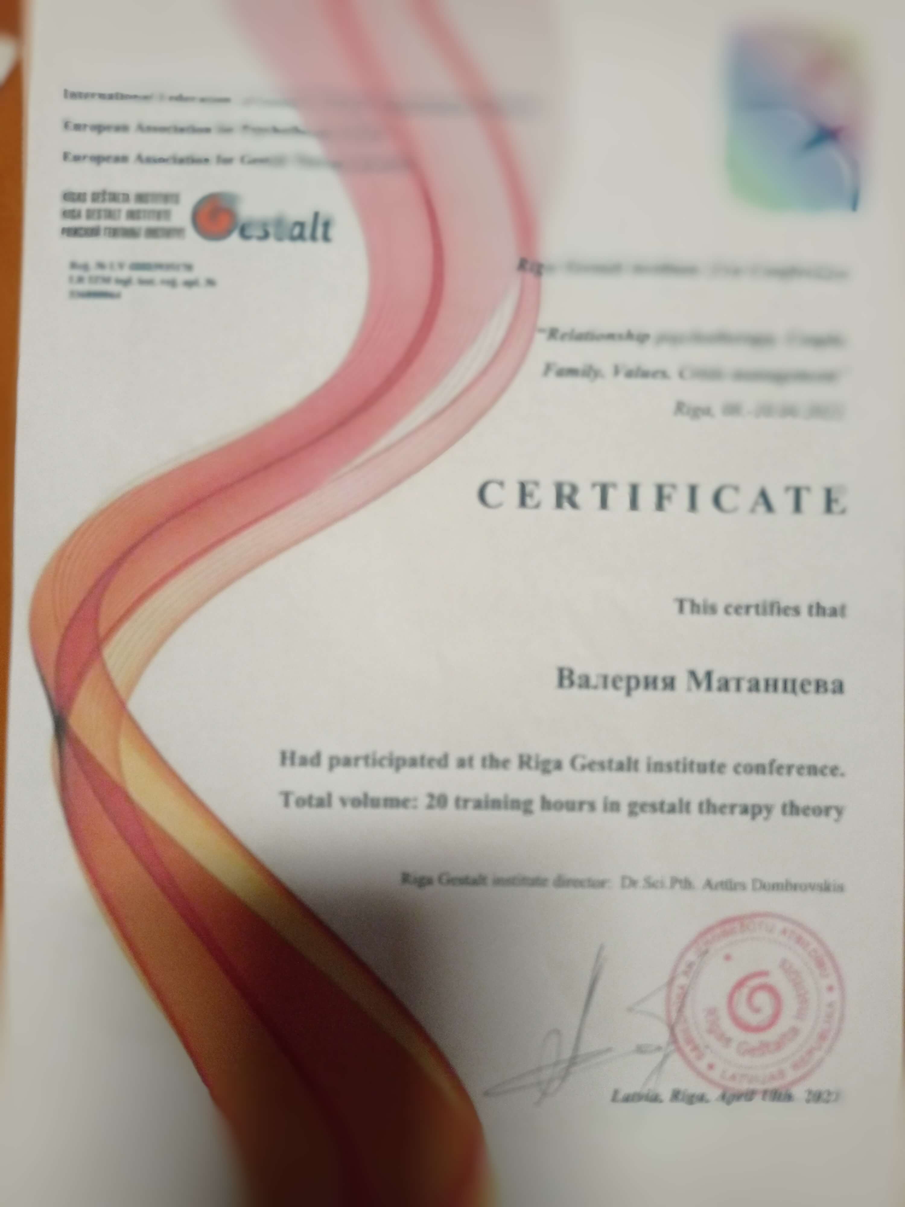 Сертифікат 5 Валерія Ма...
