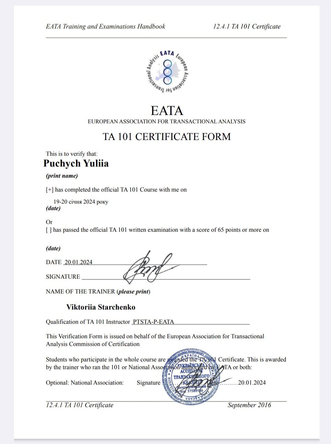 European Association for Transactional Analysis, TA 101 Course