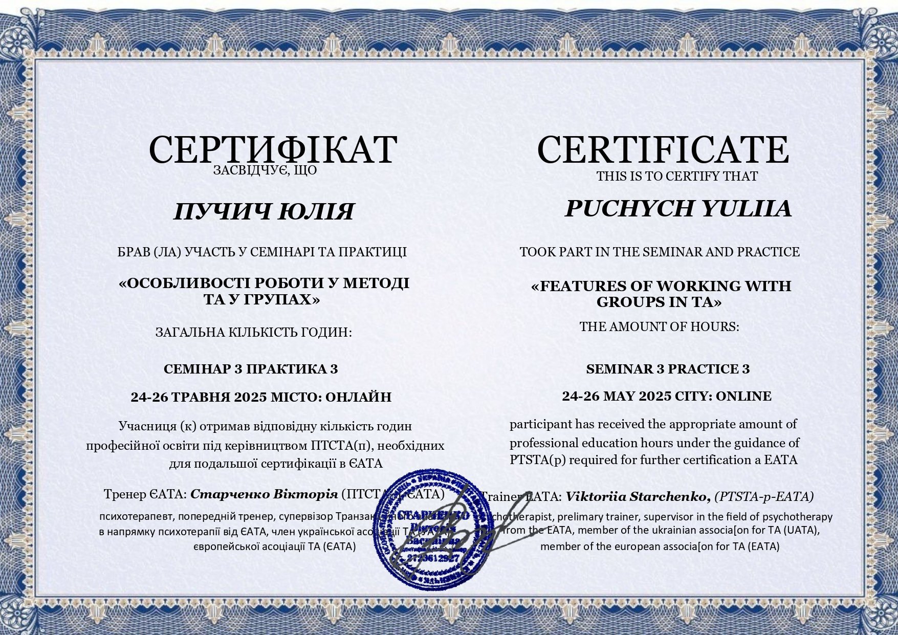 ЄАТА (Європейська асоціація ТА), ОСОБЛИВОСТІ РОБОТИ У МЕТОДІ ТА У ГРУПАХ