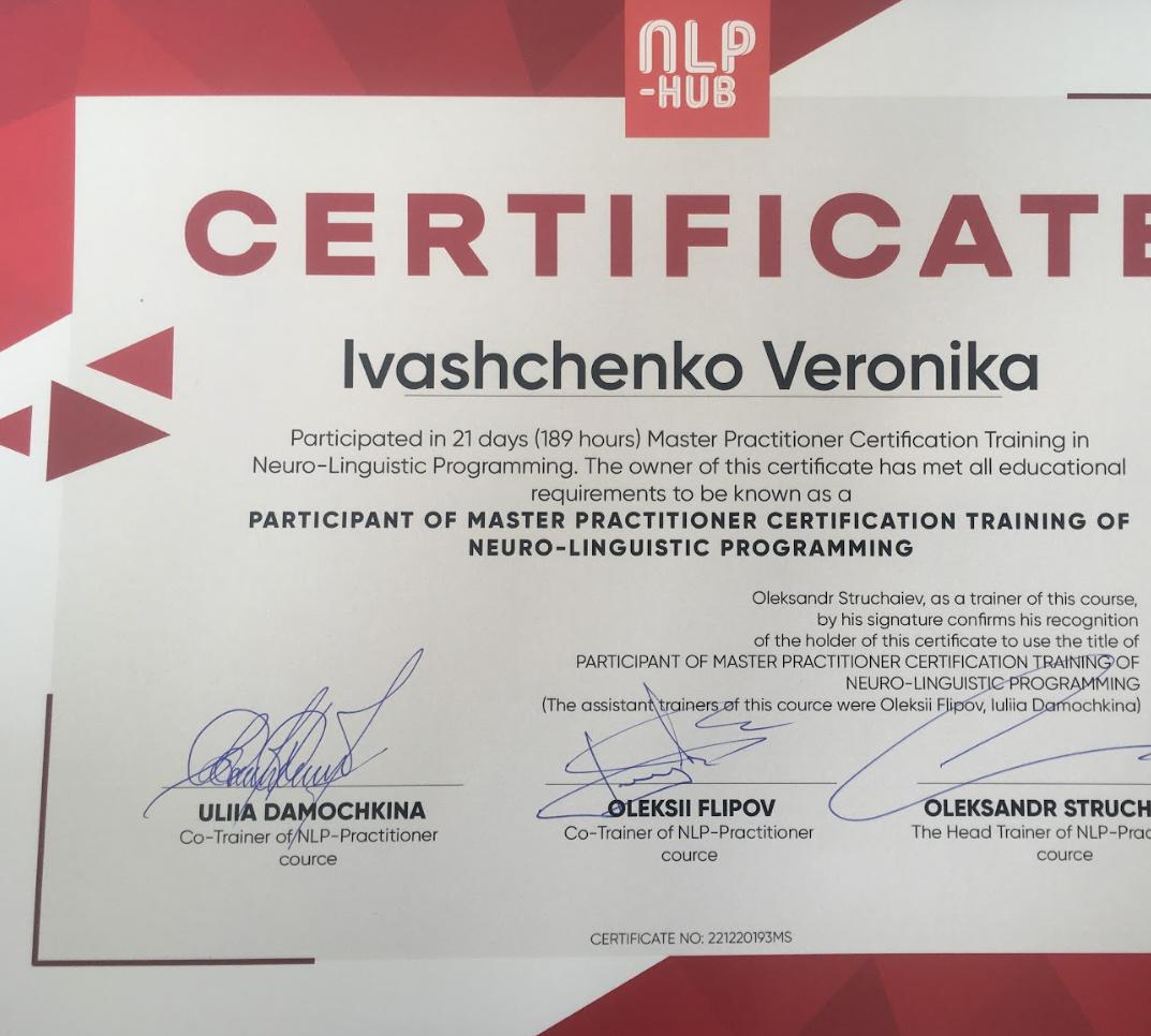 Сертифікат 3 Вероніка Та...