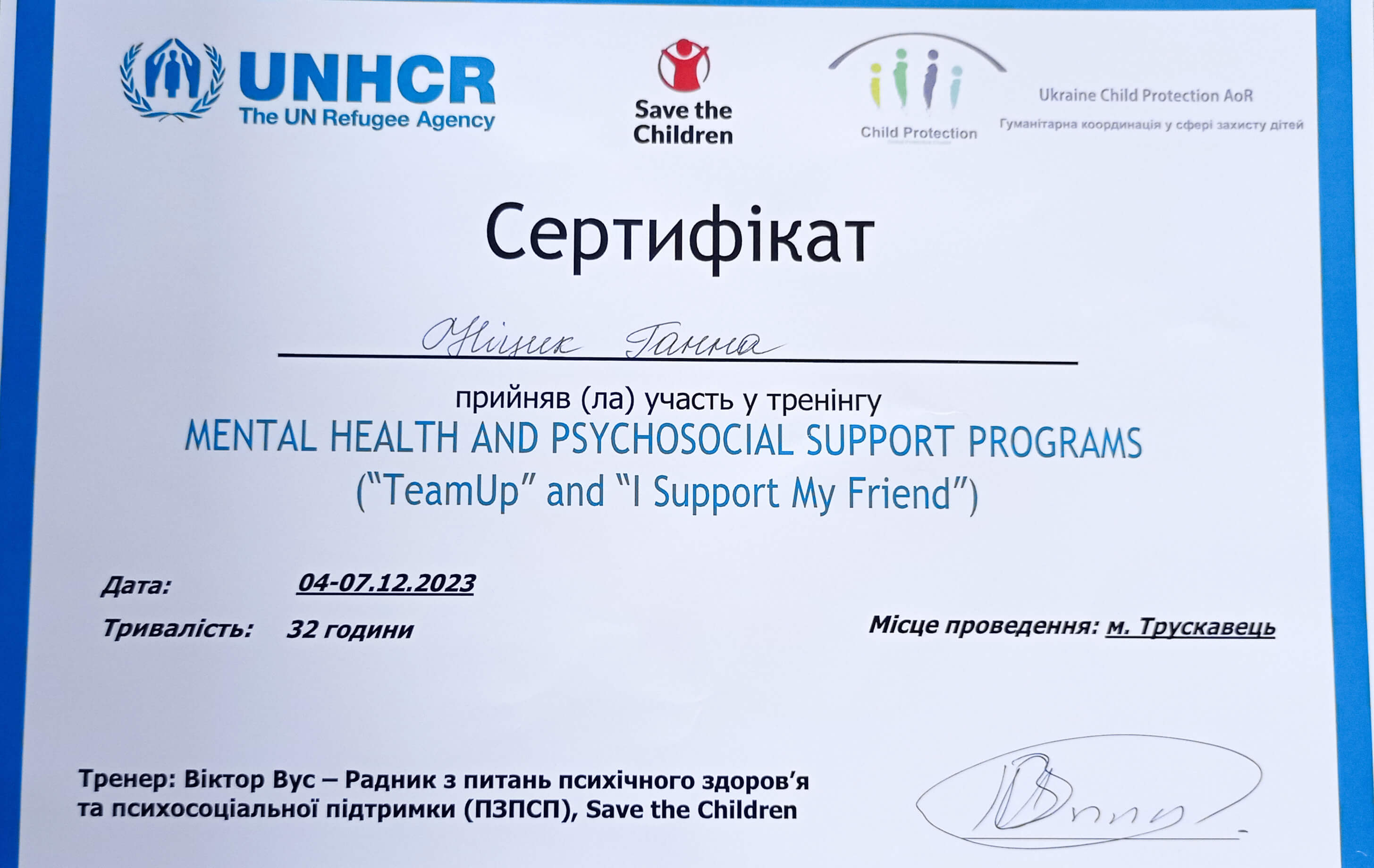 Сертифікат 4 Анна Ні...