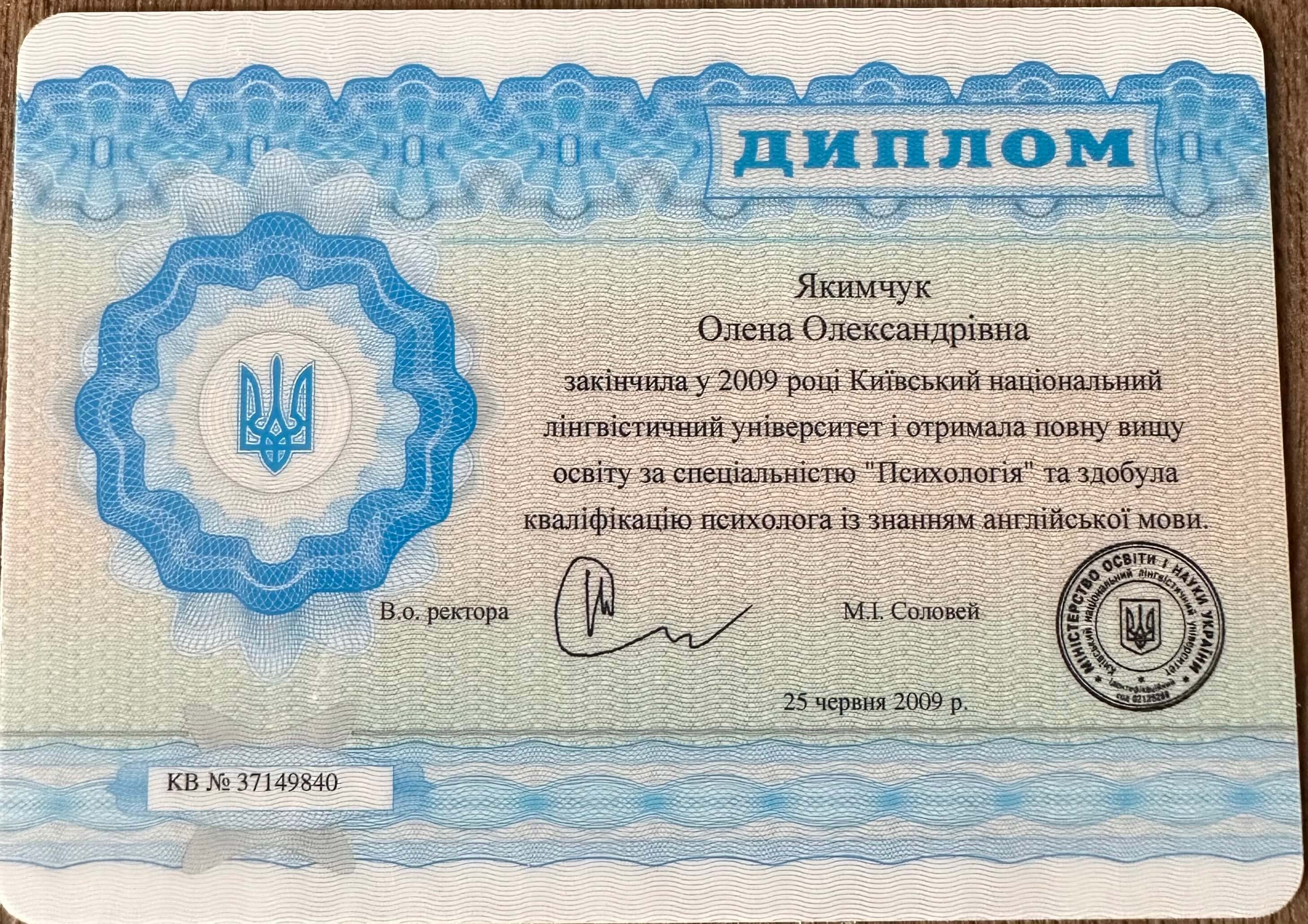 Сертификат 1 Елена Ма...