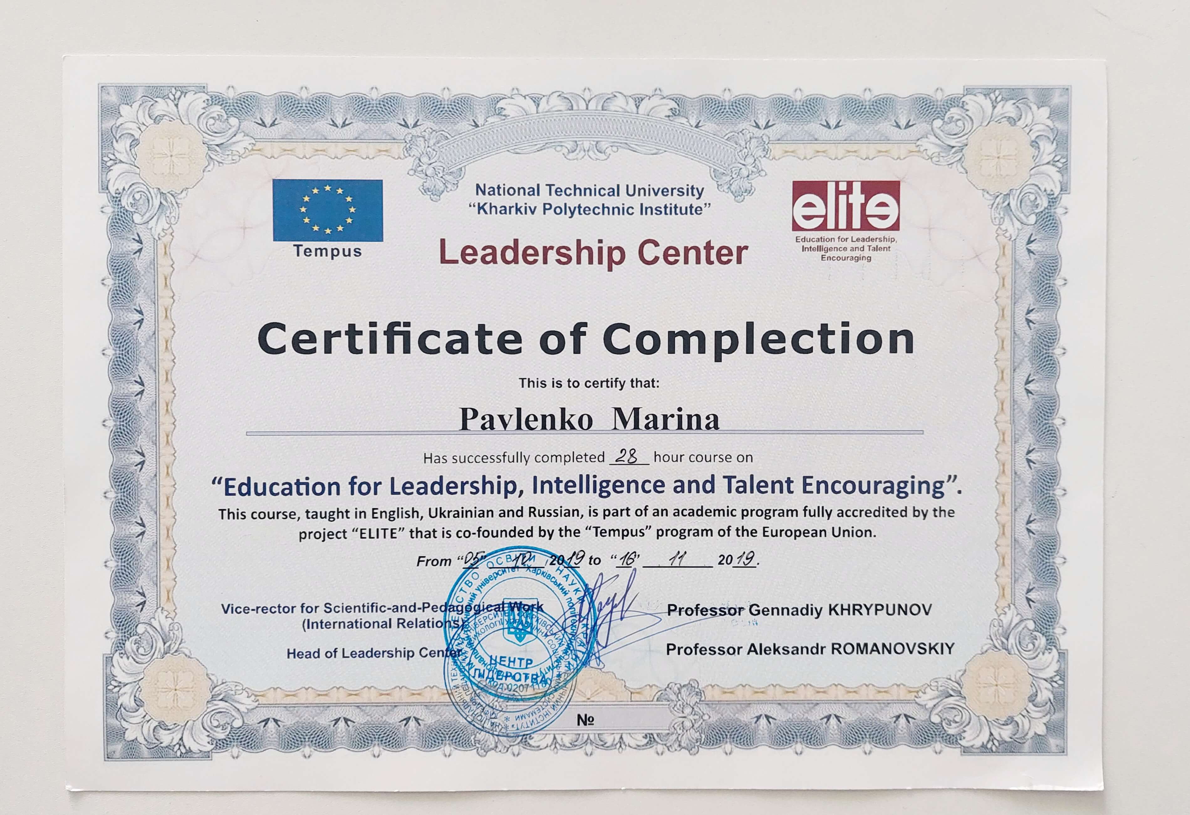 Сертифікат 3 Марина Па...