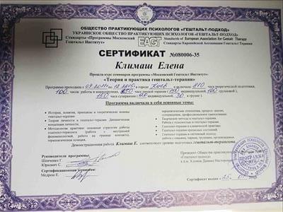 Сертифікат 2 Олена Кл...