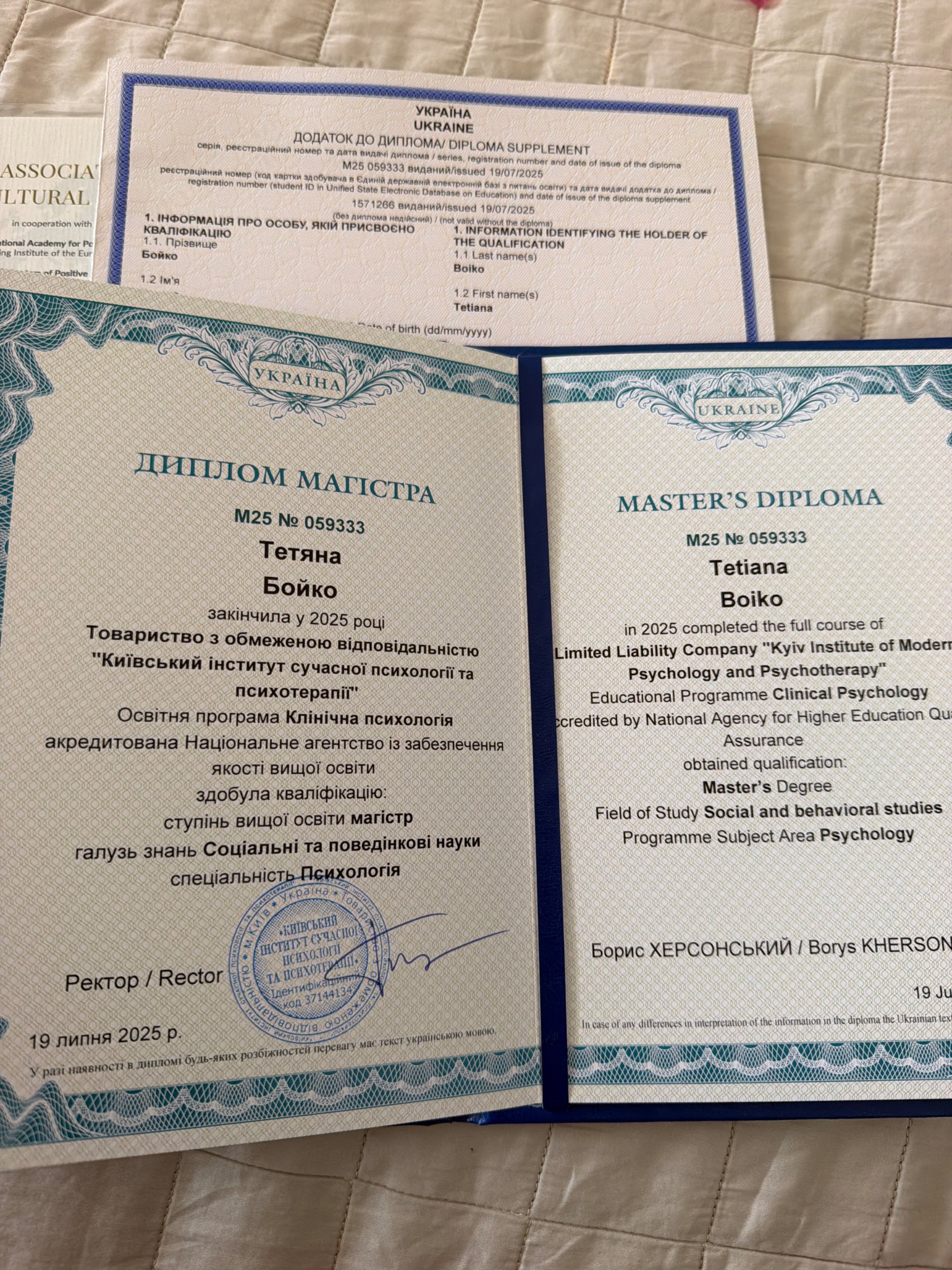 Київський інститут сучасної психології та психотерапії, магістр